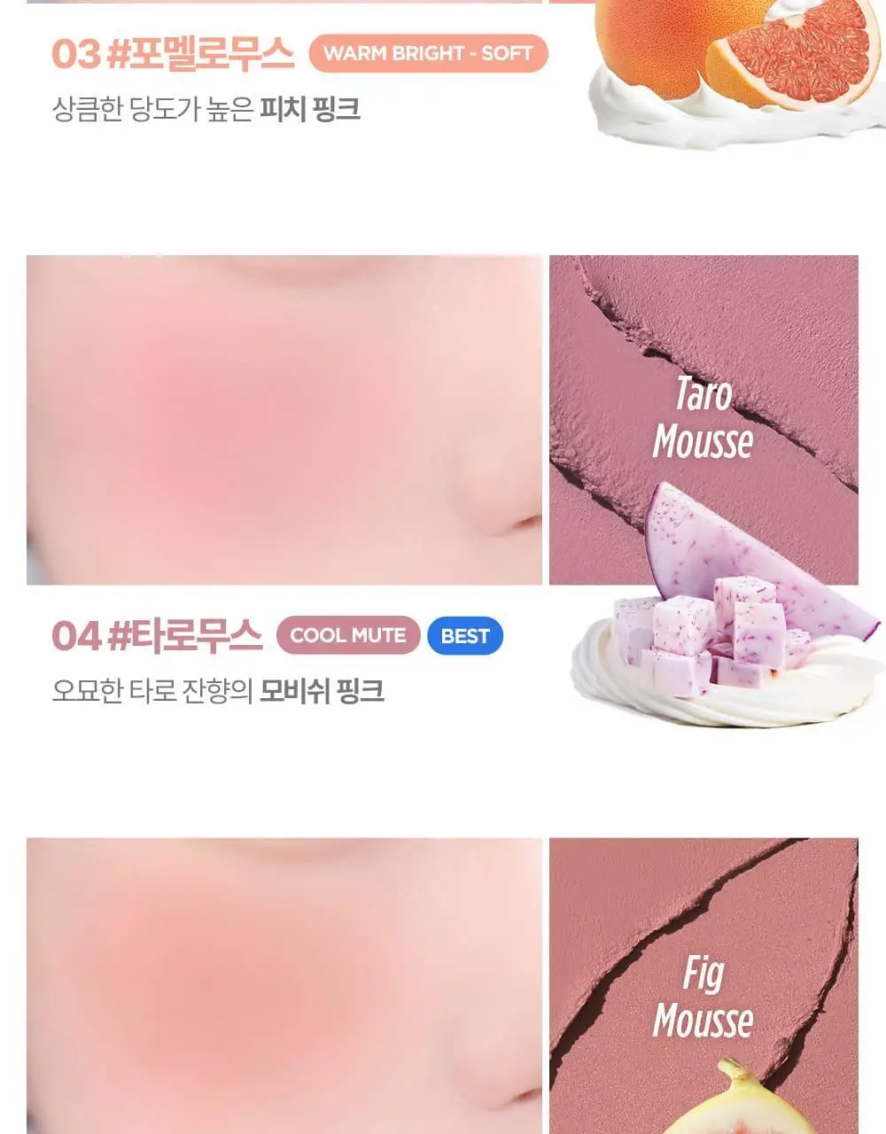 [NEW] 릴리바이레드 러브빔 치크 무스 7종 상세페이지 24